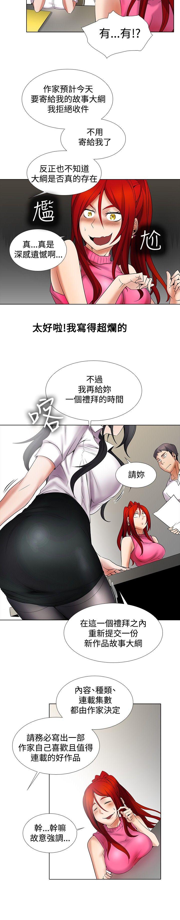 第11话 - 第7.jpg页