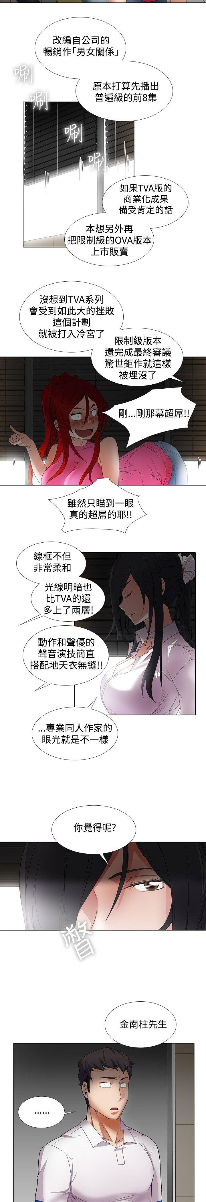 第9话 - 第14.jpg页