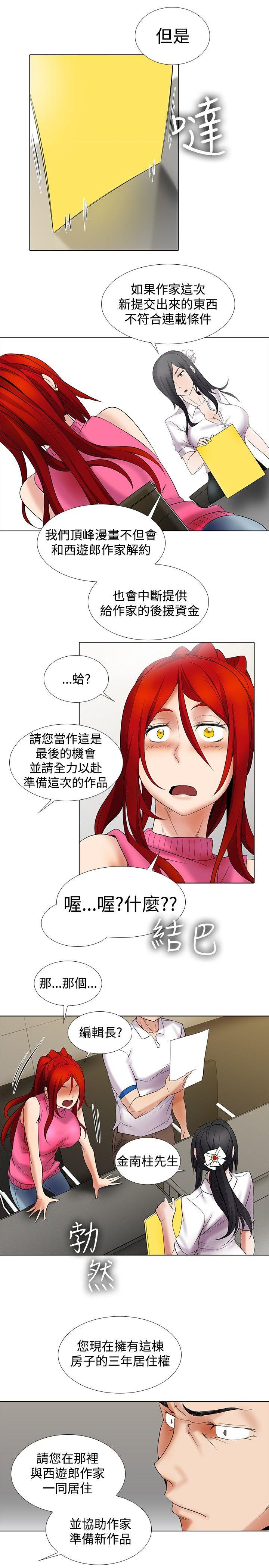 第11话 - 第8.jpg页