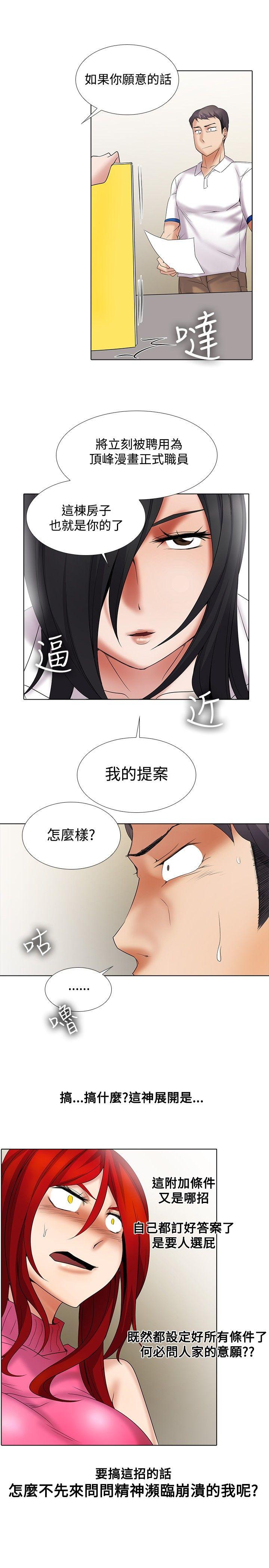 第11话 - 第9.jpg页