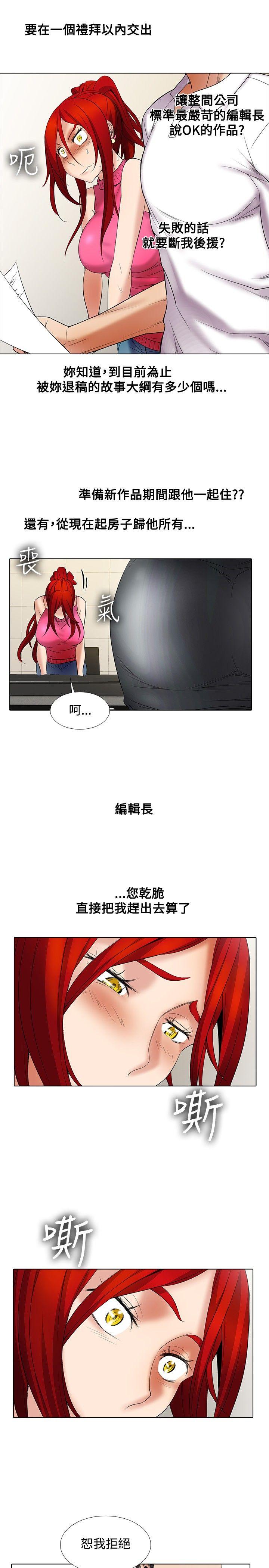 第11话 - 第10.jpg页