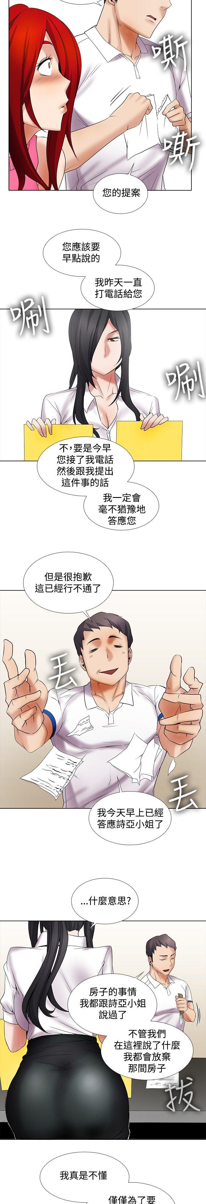 第11话 - 第11.jpg页