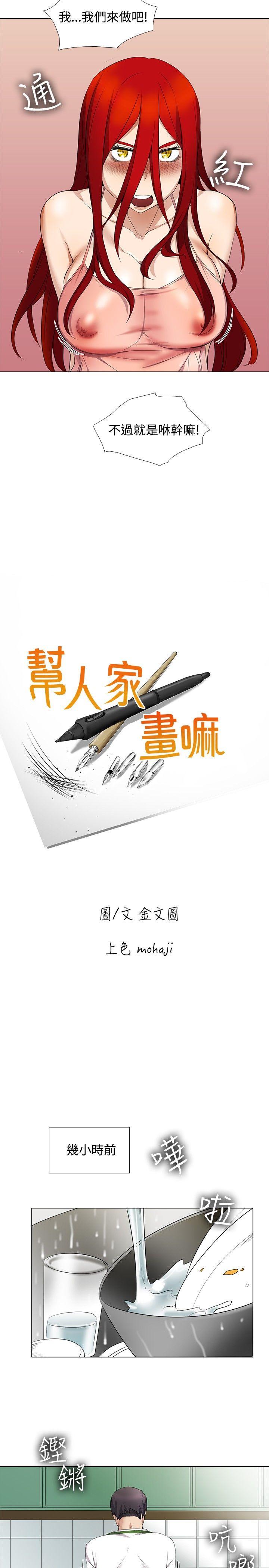 第13话 - 第3.jpg页