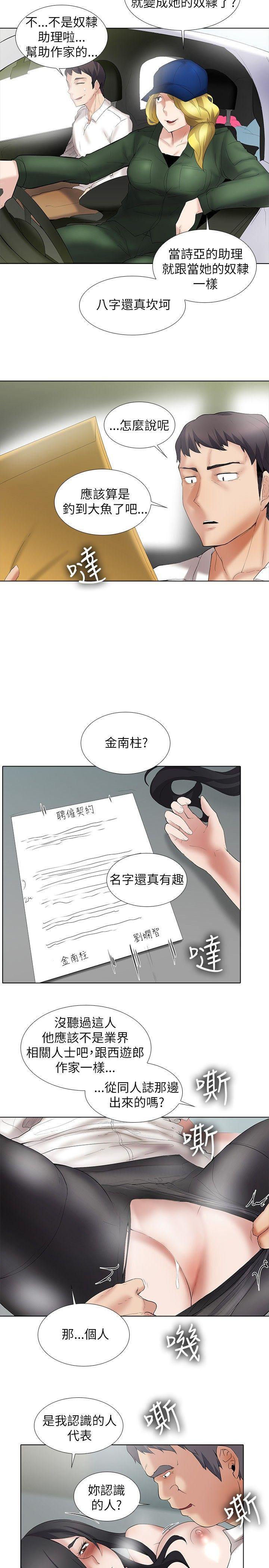 第12话