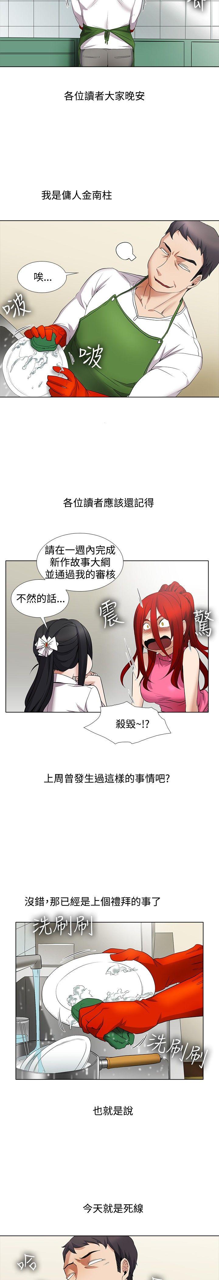 第13话 - 第4.jpg页
