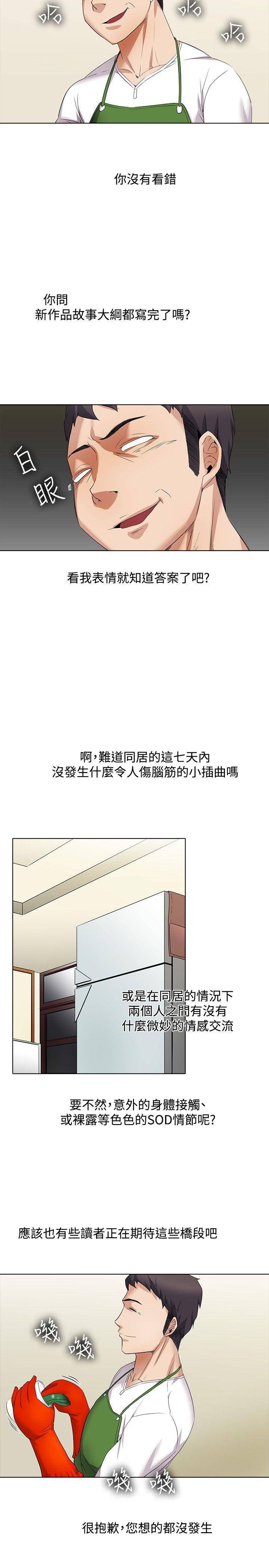 第13话 - 第5.jpg页