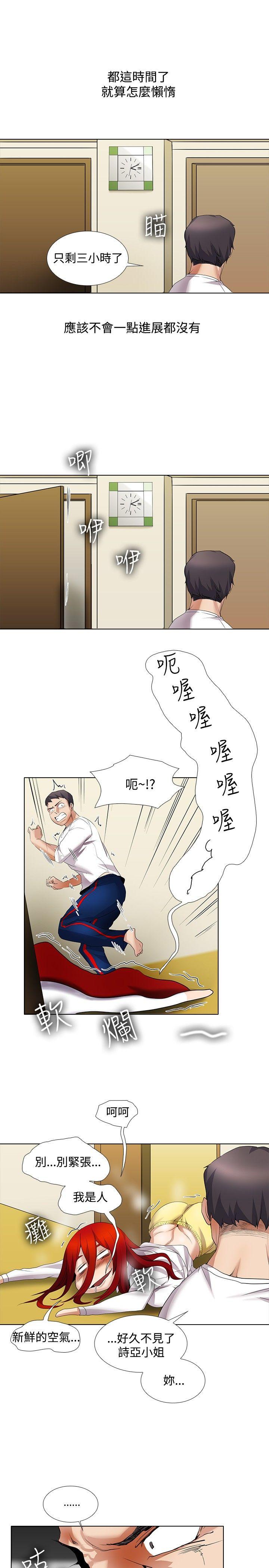 第13话 - 第9.jpg页