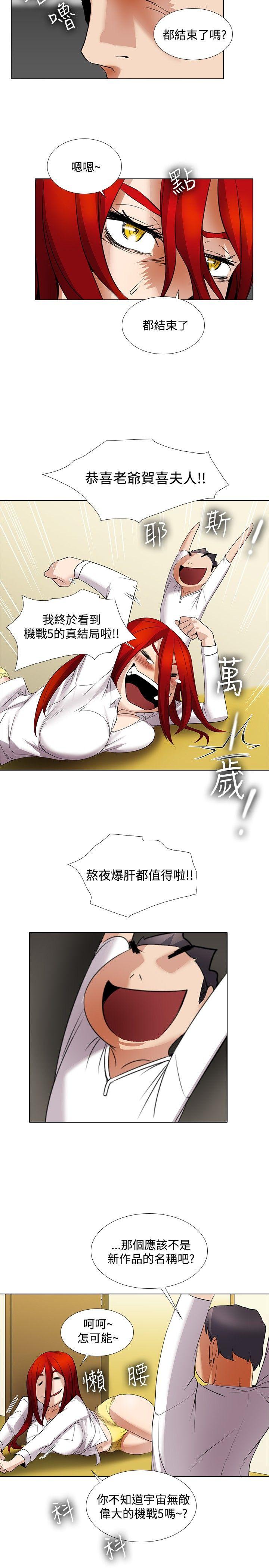 第13话 - 第10.jpg页
