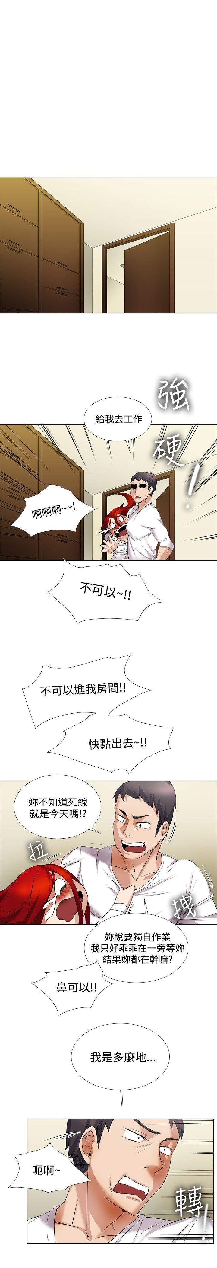 第13话 - 第11.jpg页