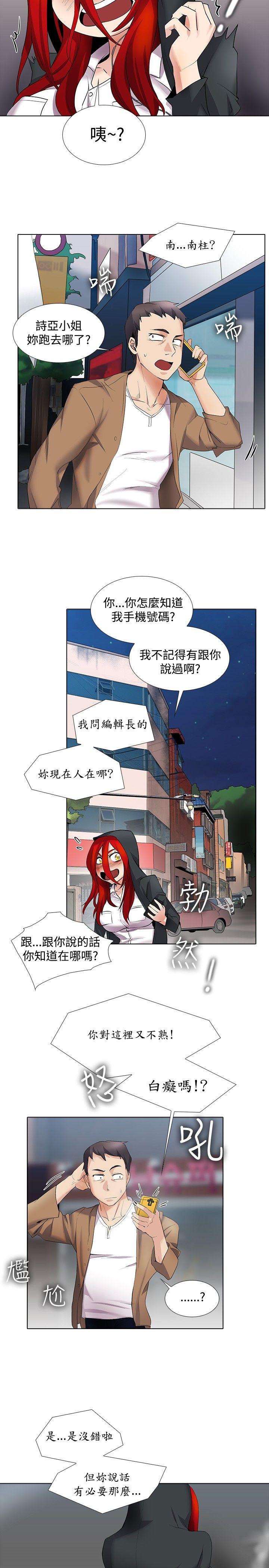 第15话 - 第3.jpg页