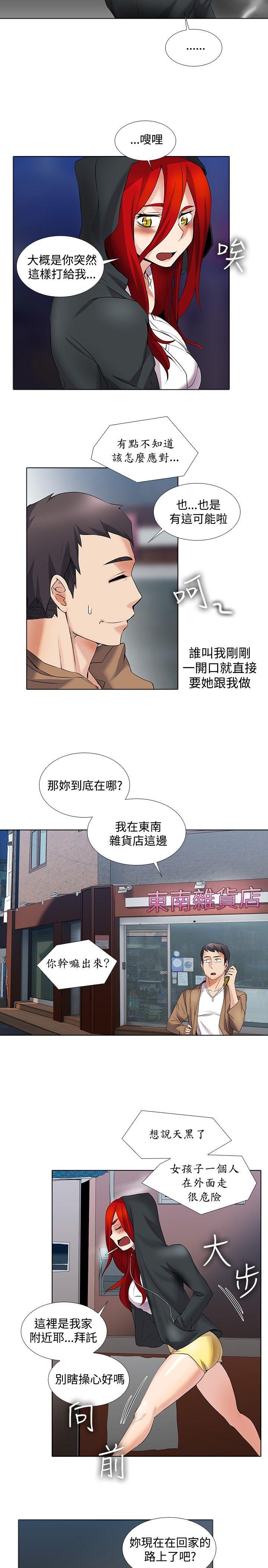 第15话 - 第4.jpg页