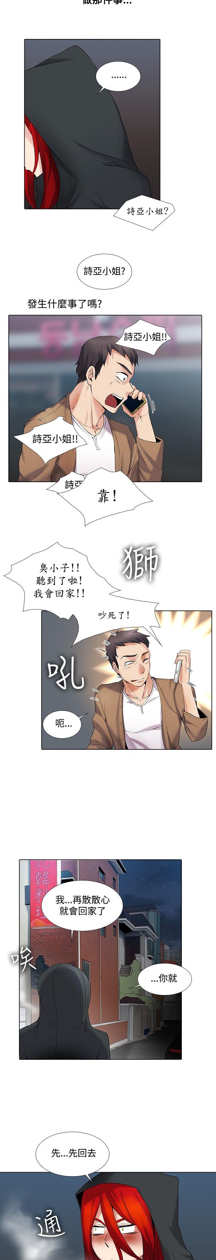 第15话 - 第6.jpg页