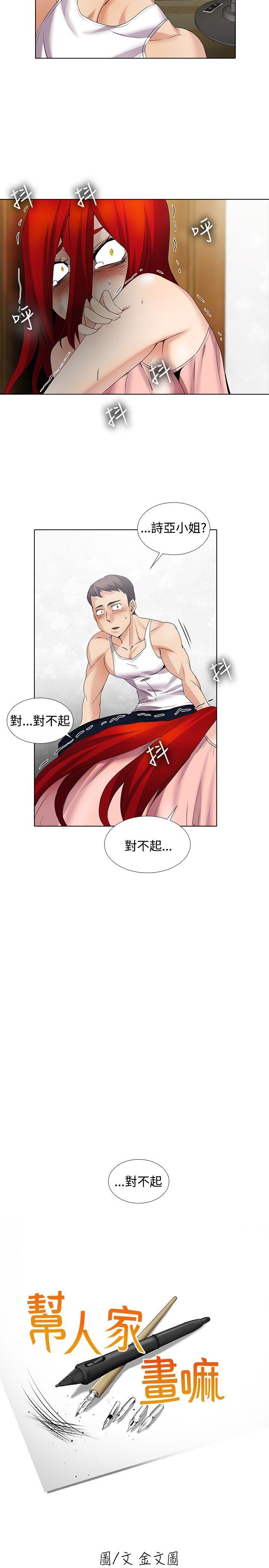 第16话 - 第6.jpg页