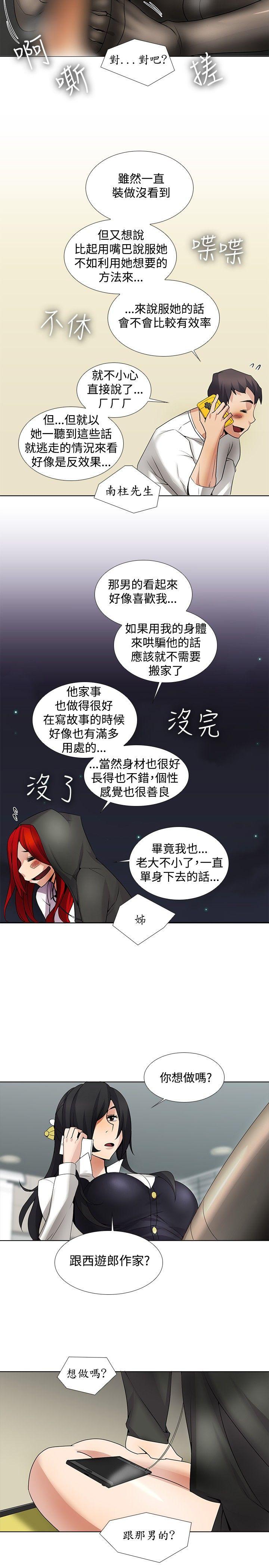 第14话
