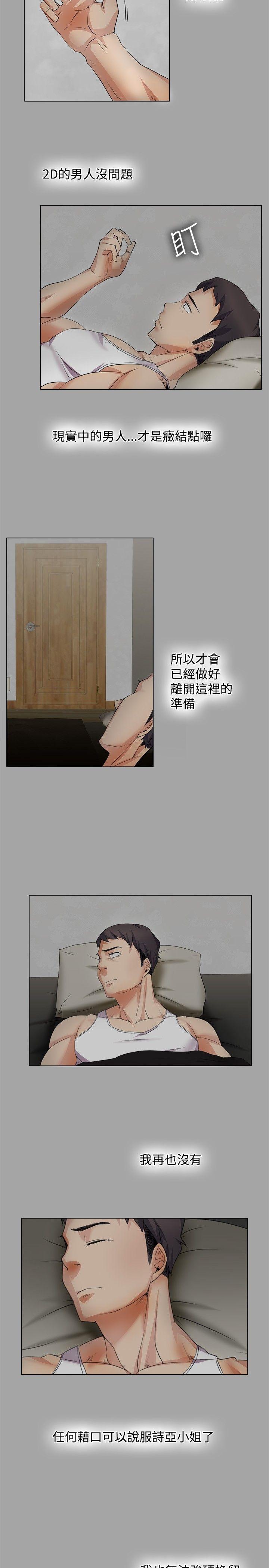 第16话 - 第13.jpg页