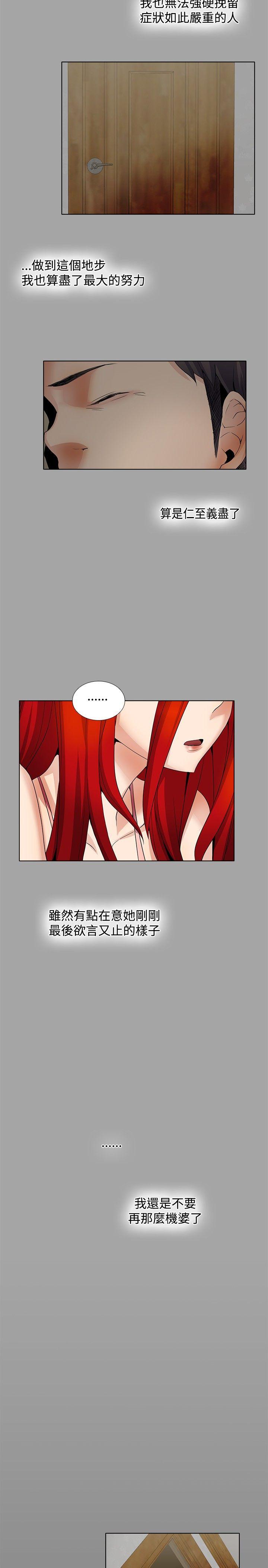 第16话 - 第14.jpg页