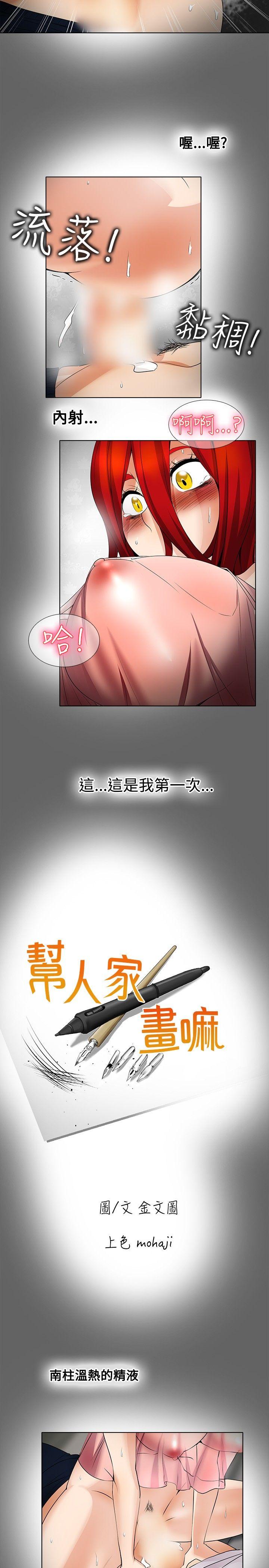 第18话 - 第4.jpg页