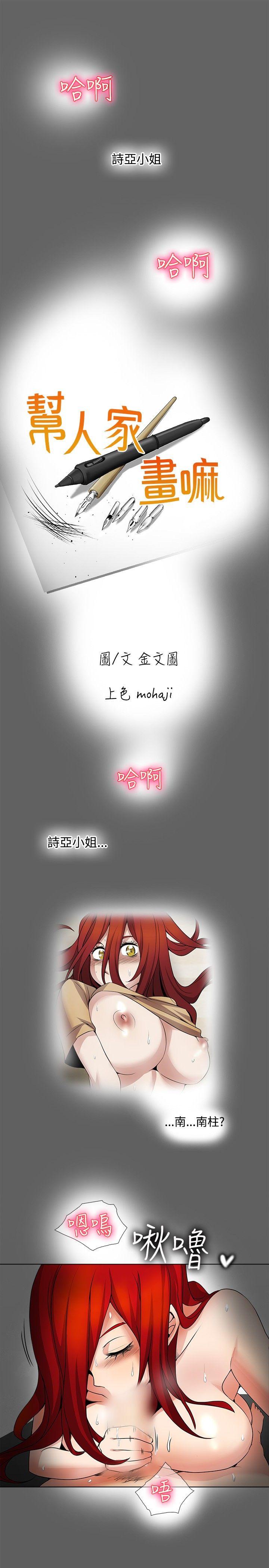 第19话 - 第1.jpg页