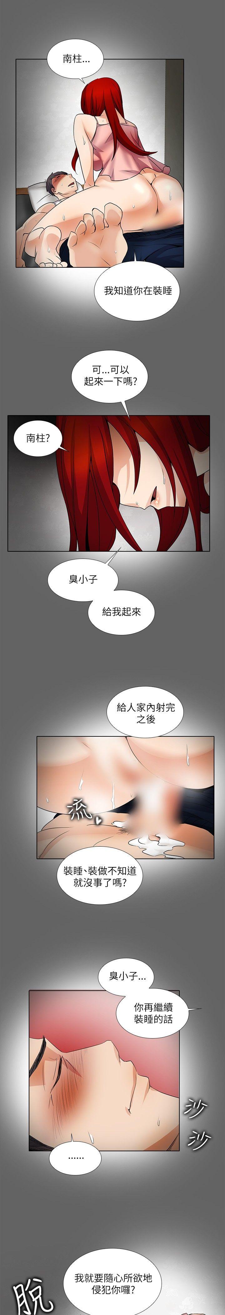 第18话 - 第7.jpg页