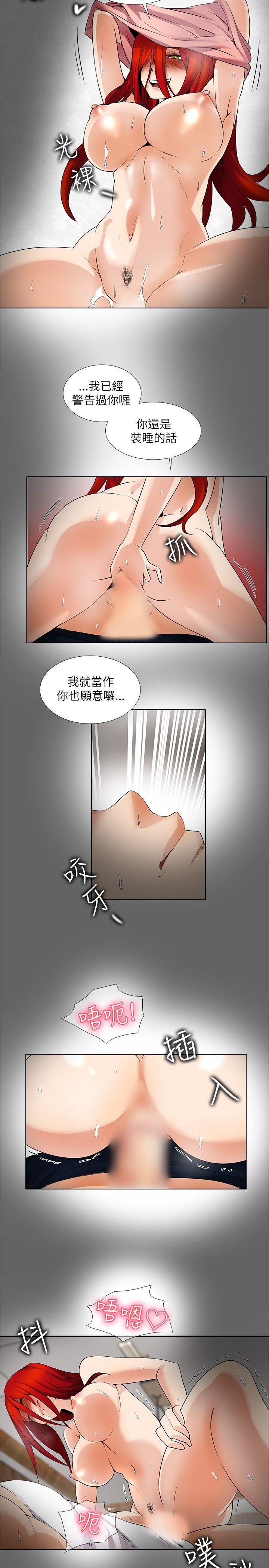 第18话 - 第8.jpg页