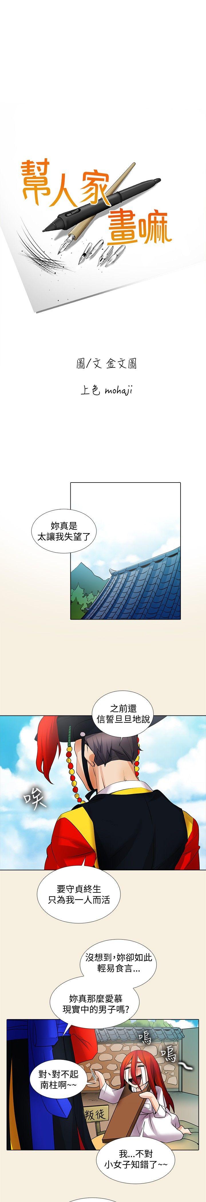 第20话 - 第1.jpg页