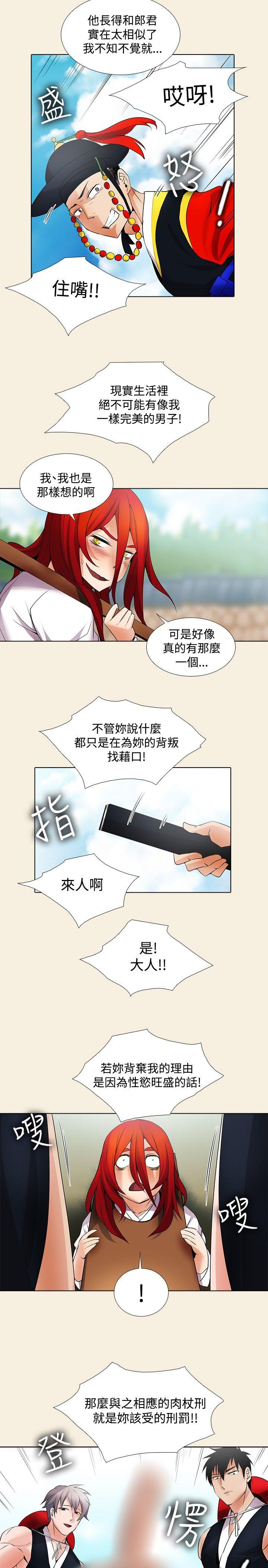 第20话 - 第2.jpg页