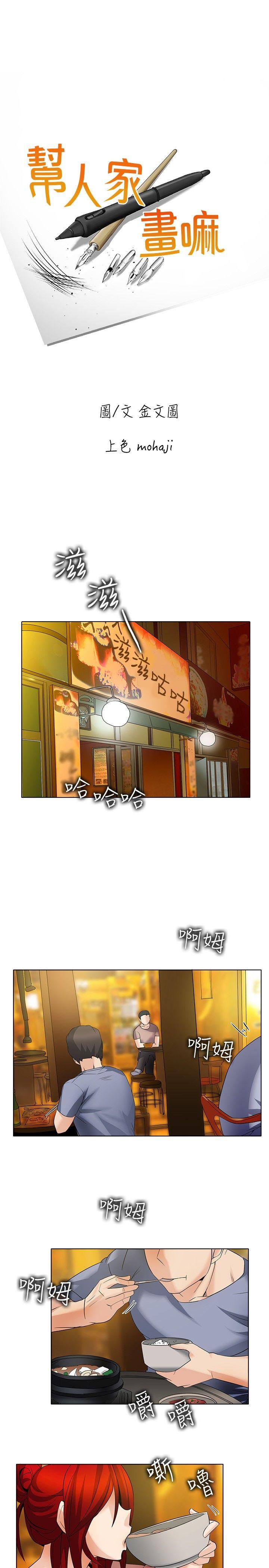 第24话 - 第1.jpg页