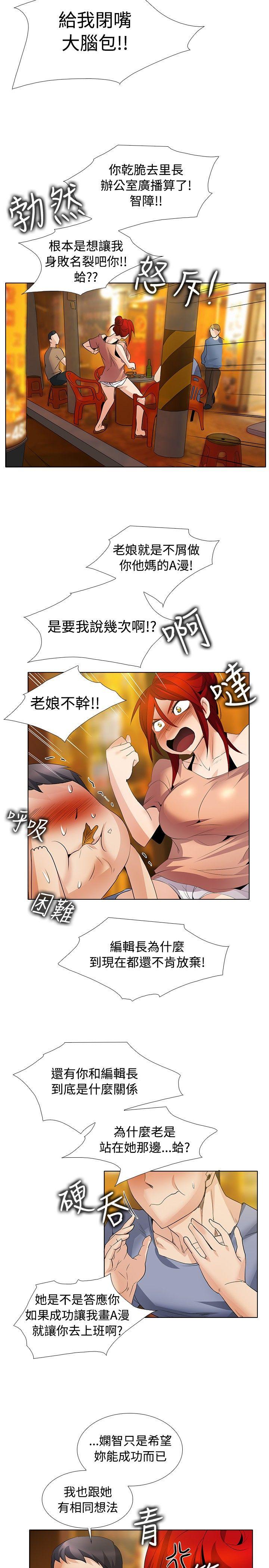 第24话 - 第14.jpg页