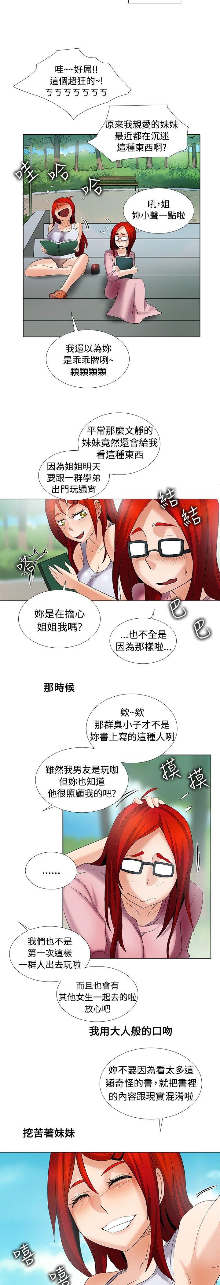 第25话 - 第7.jpg页