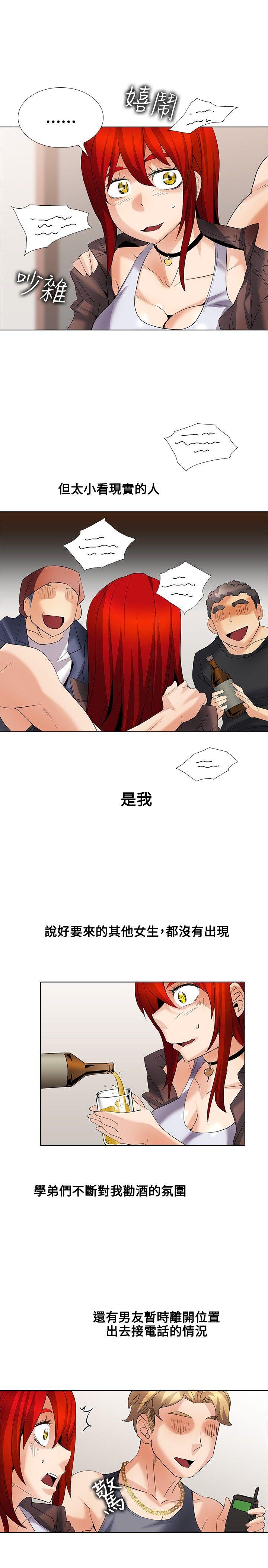 第25话 - 第9.jpg页