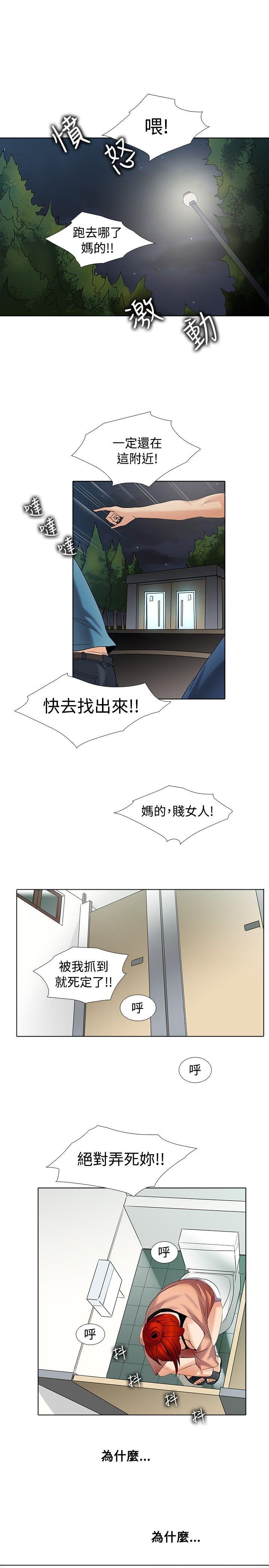 第1季 最终话 - 第1.jpg页