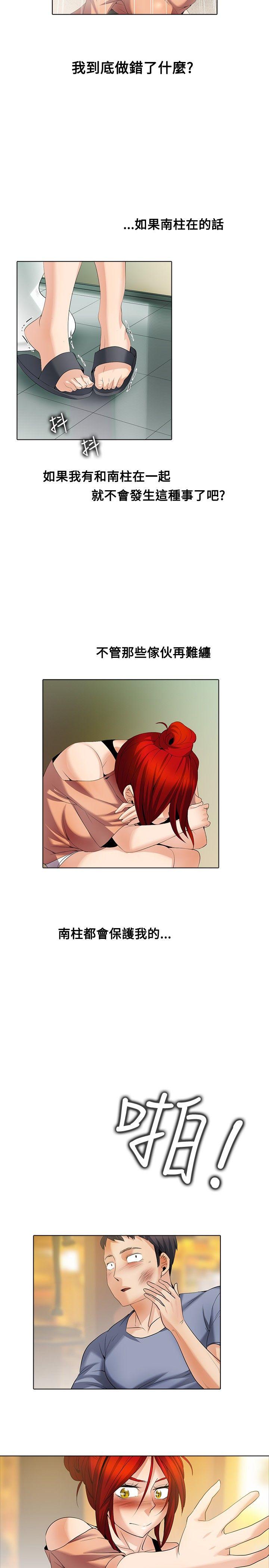 第1季 最终话 - 第3.jpg页