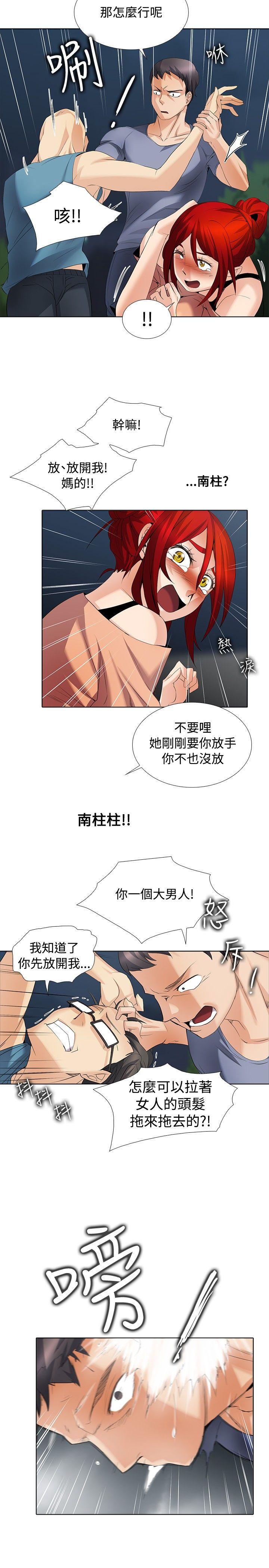 第1季 最终话 - 第8.jpg页