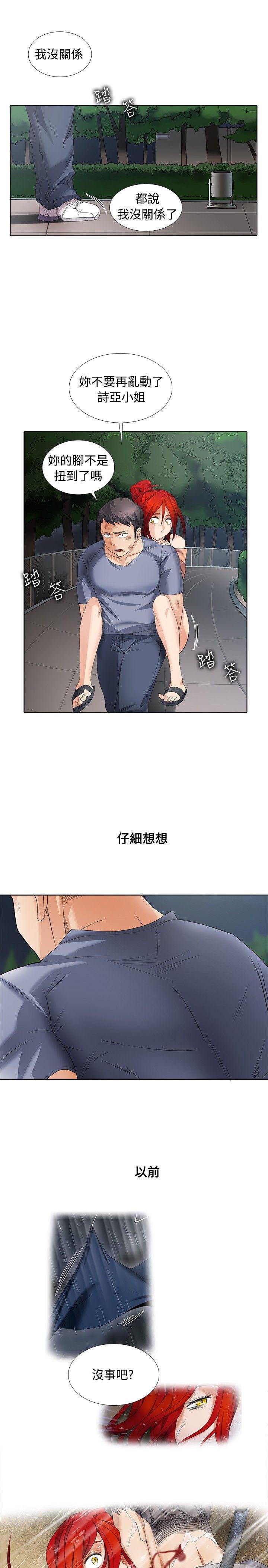 第1季 最终话 - 第11.jpg页