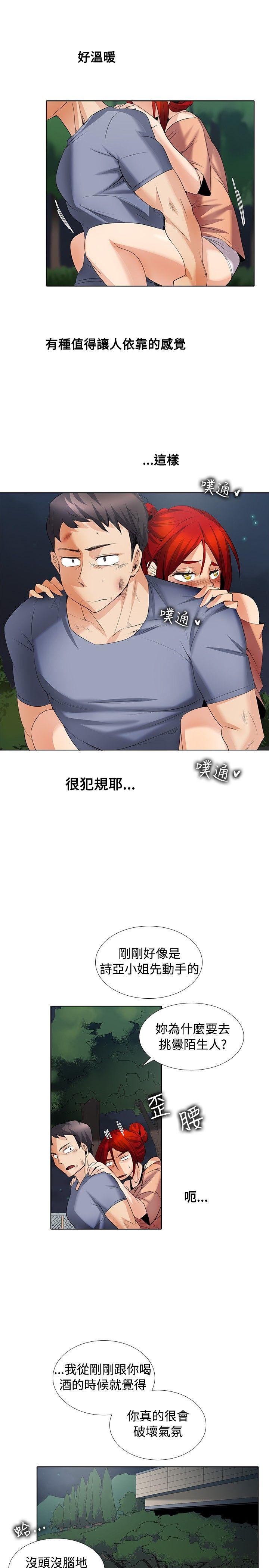 第1季 最终话 - 第13.jpg页