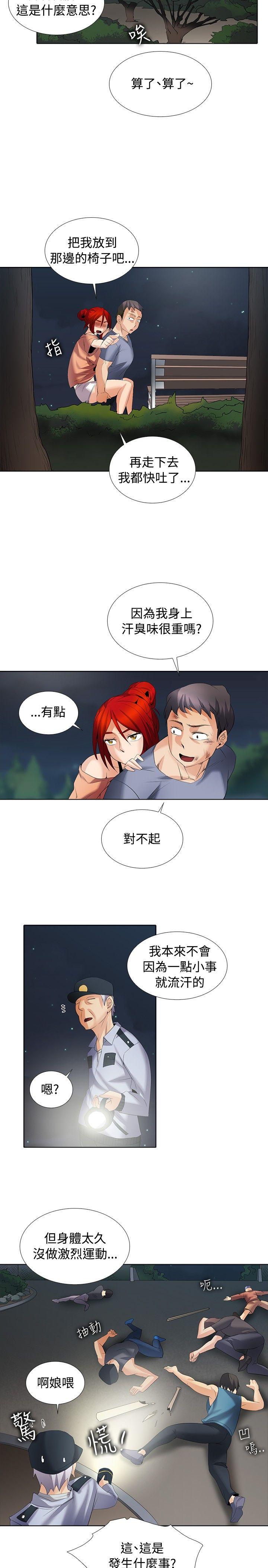 第1季 最终话 - 第14.jpg页