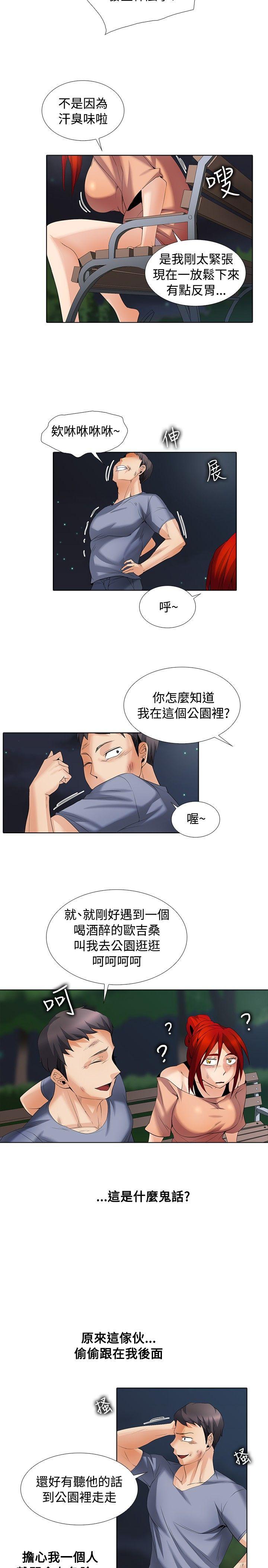 第1季 最终话 - 第15.jpg页