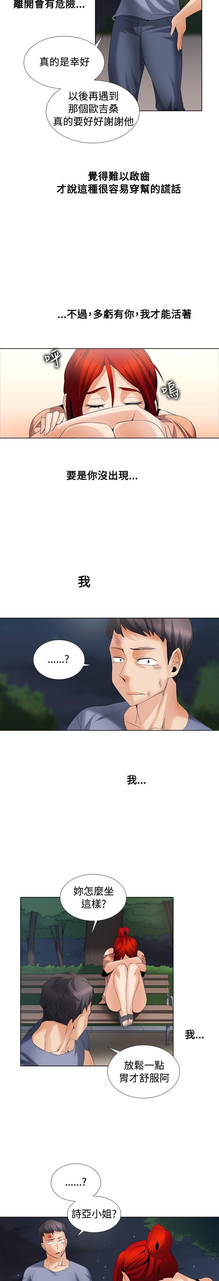第1季 最终话 - 第16.jpg页
