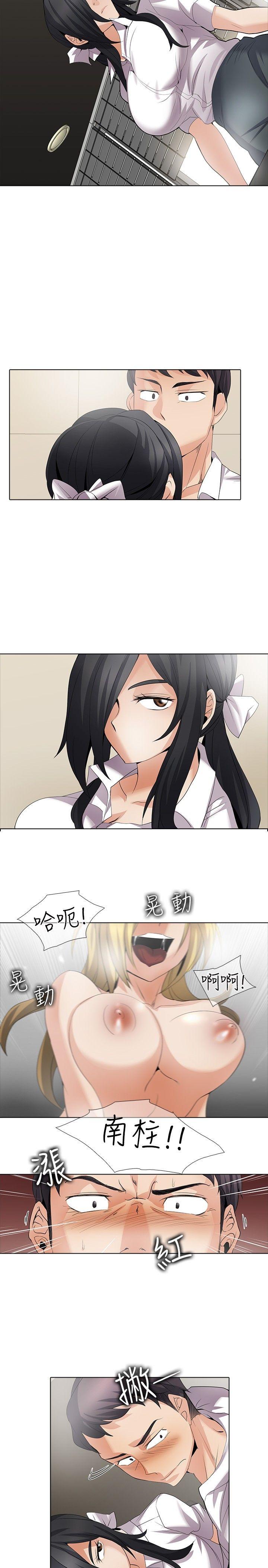 帮人家画嘛(奇妙同居) 回忆篇1 第3页