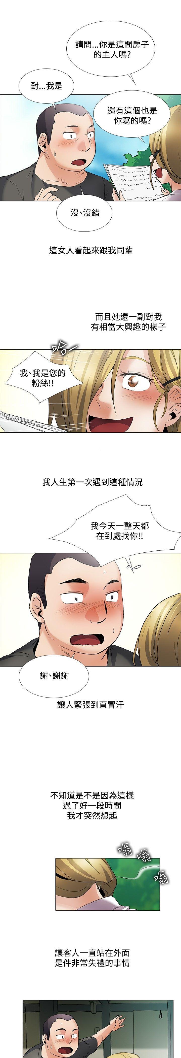 回忆篇2 - 第11.jpg页