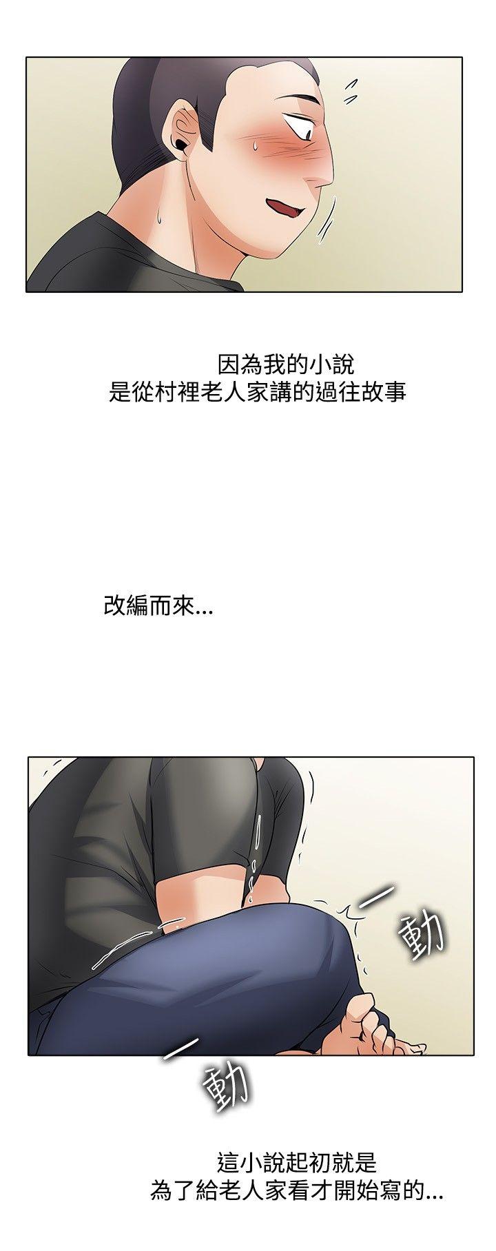 回忆篇2 - 第15.jpg页