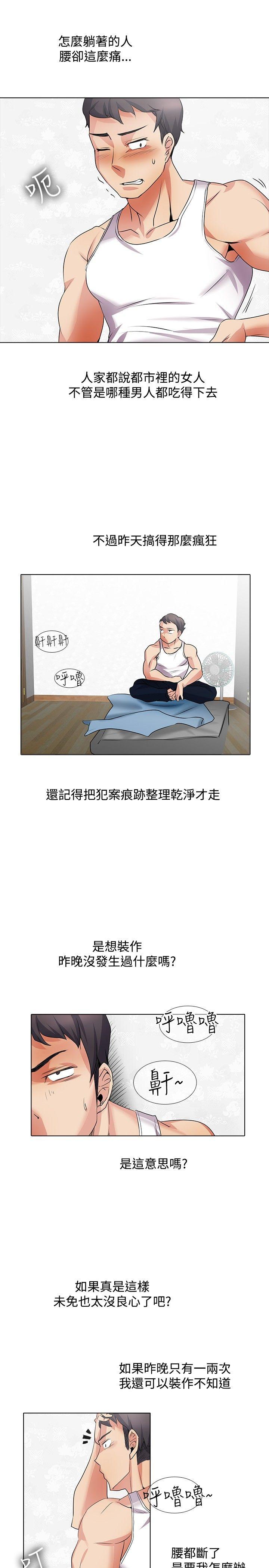 第19话 - 第10.jpg页
