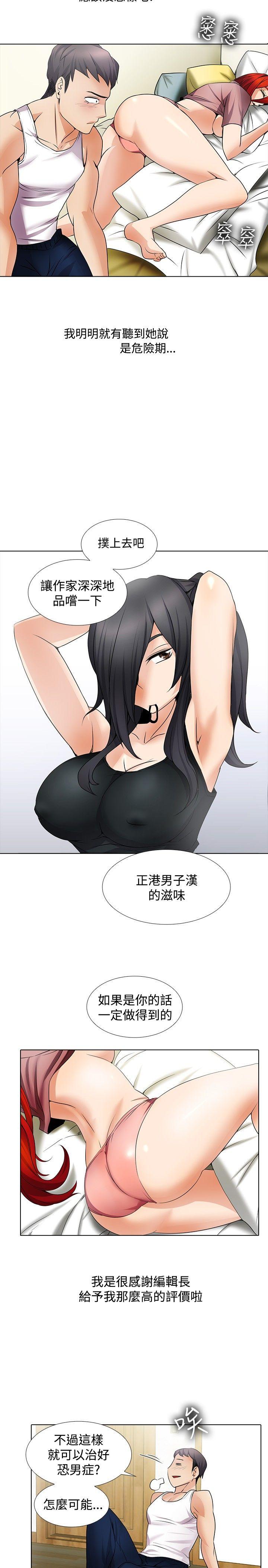 第20话 - 第5.jpg页
