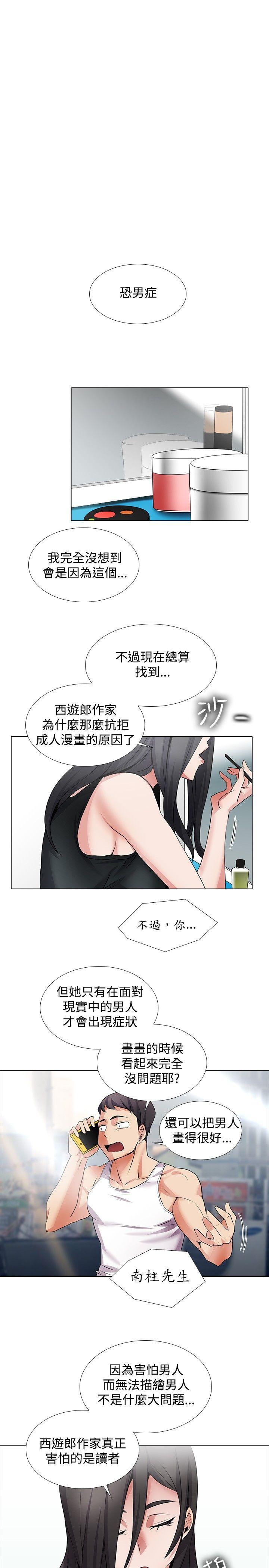 第19话 - 第12.jpg页