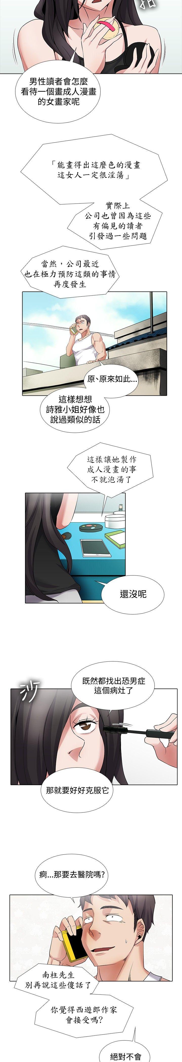 第19话 - 第13.jpg页