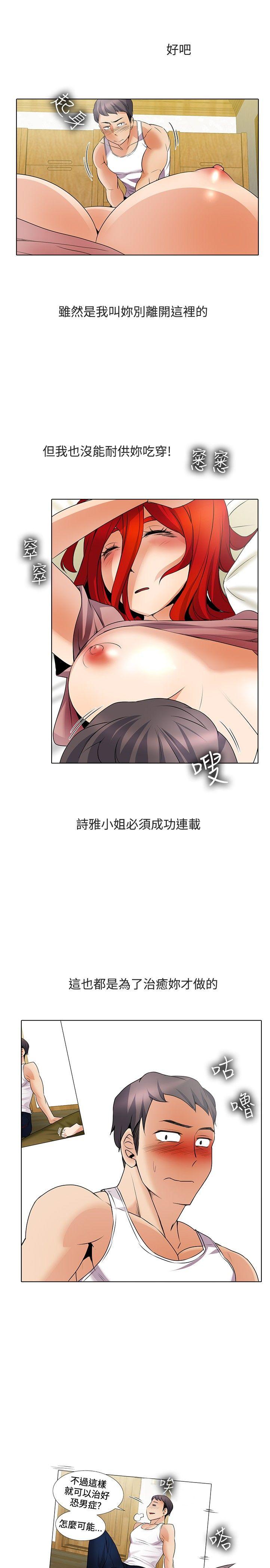第20话 - 第8.jpg页
