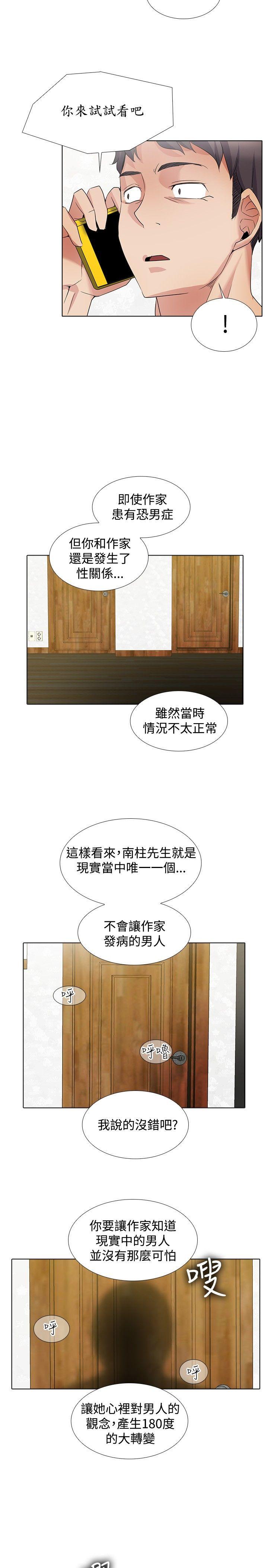 第19话 - 第14.jpg页