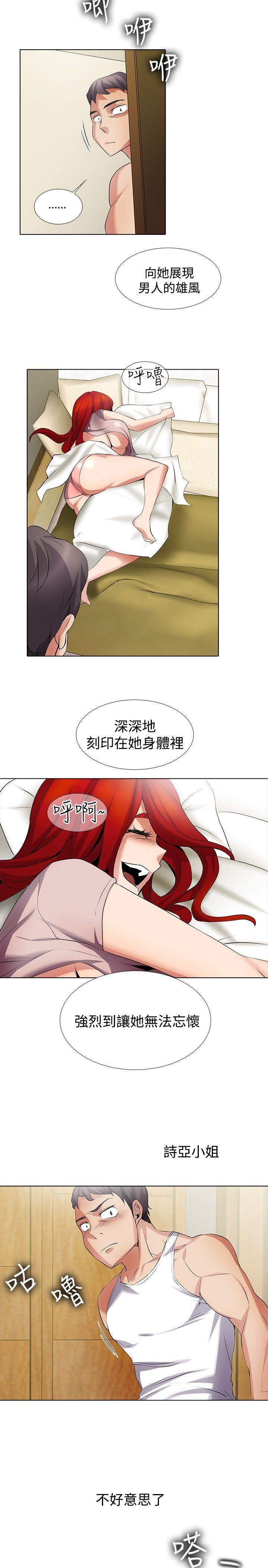 第19话 - 第15.jpg页
