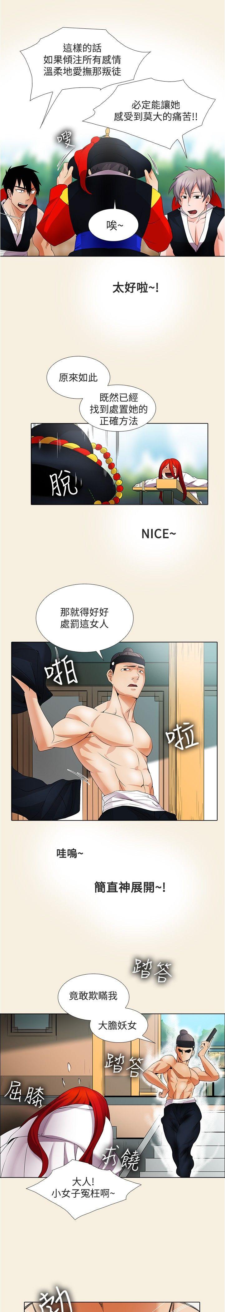 第20话 - 第15.jpg页