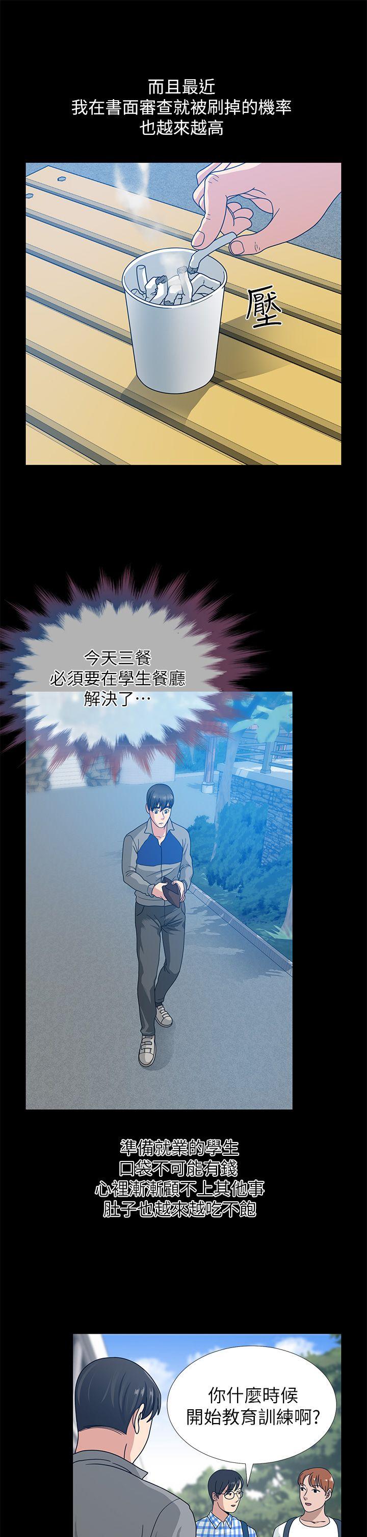 第1话 - 第20.jpg页
